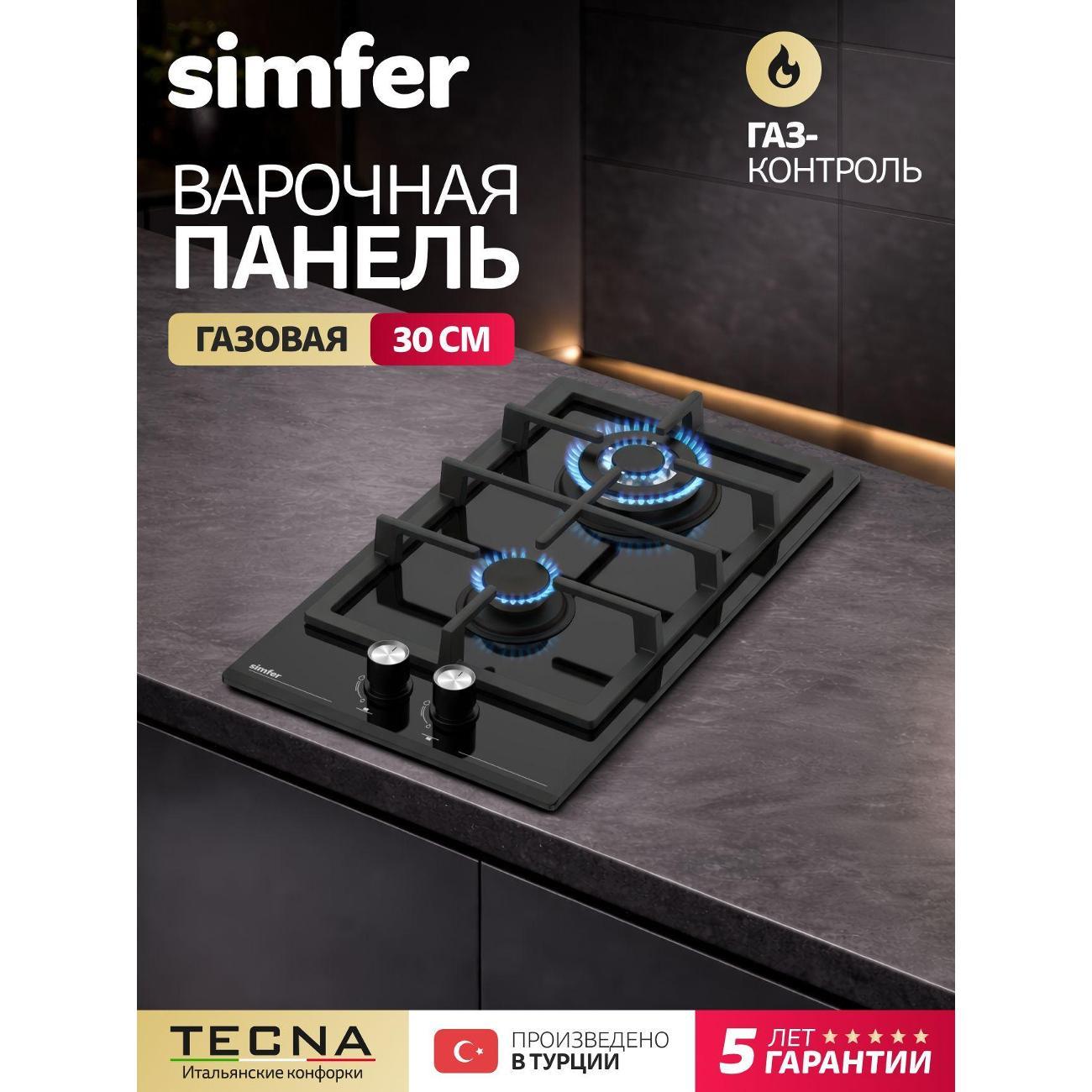Варочная панель газовая Simfer H30H20S570