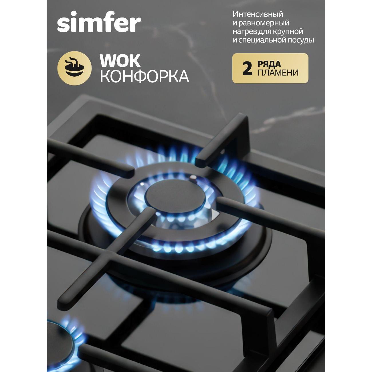 Варочная панель газовая Simfer H30H20S570