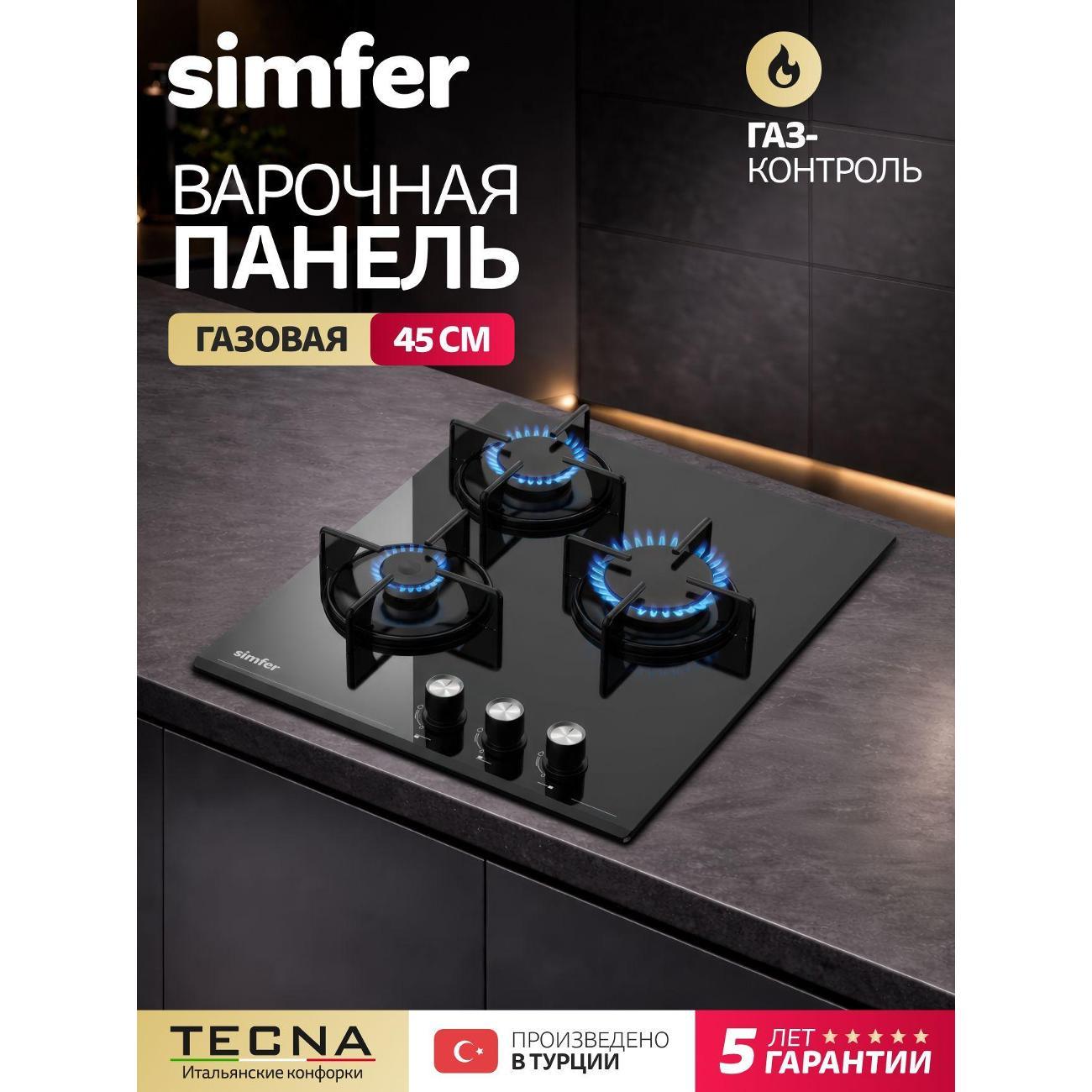 Варочная панель газовая Simfer H45N30S515 фото