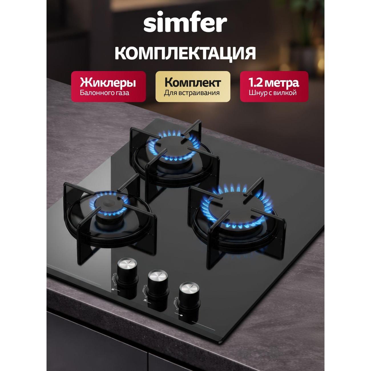 Варочная панель газовая Simfer H45N30S515