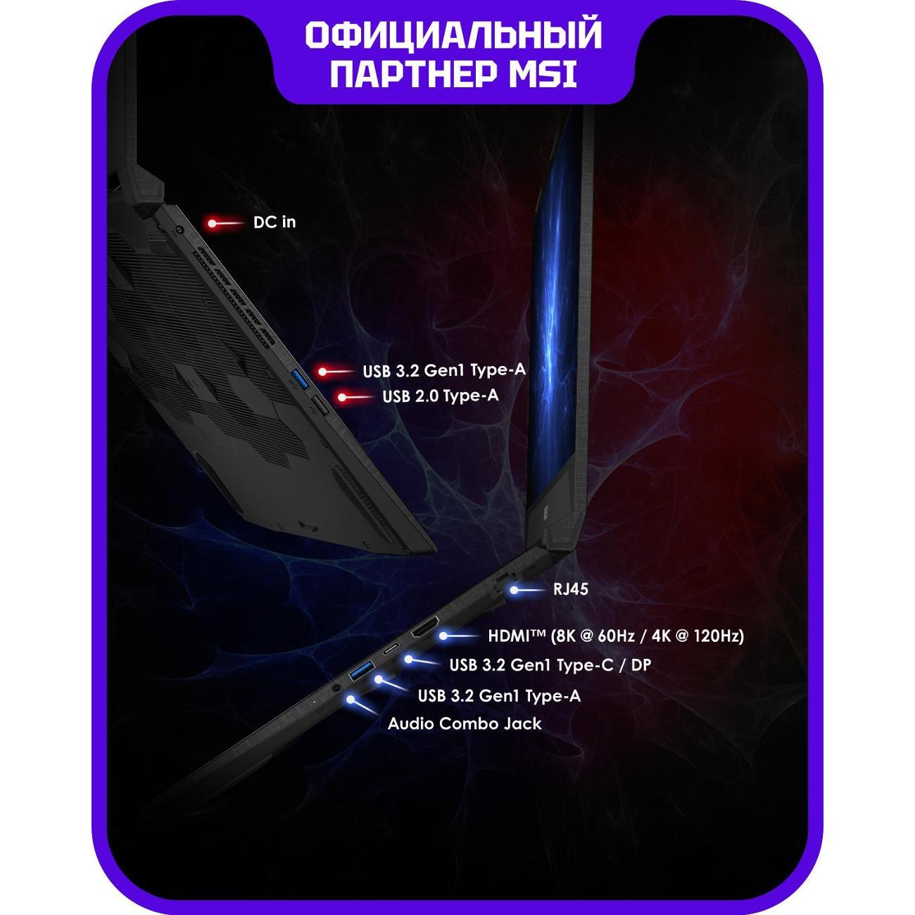 Ноутбук MSI Katana 17 B2RVEK-1617XRU Intel Core 7 240H, 16 ГБ, 1 ТБ, NVIDIA GeForce RTX 4050 для ноутбуков (6 Гб), 17.3" 1920x1080 144Гц IPS, noOS (9S7-17L591-1617)