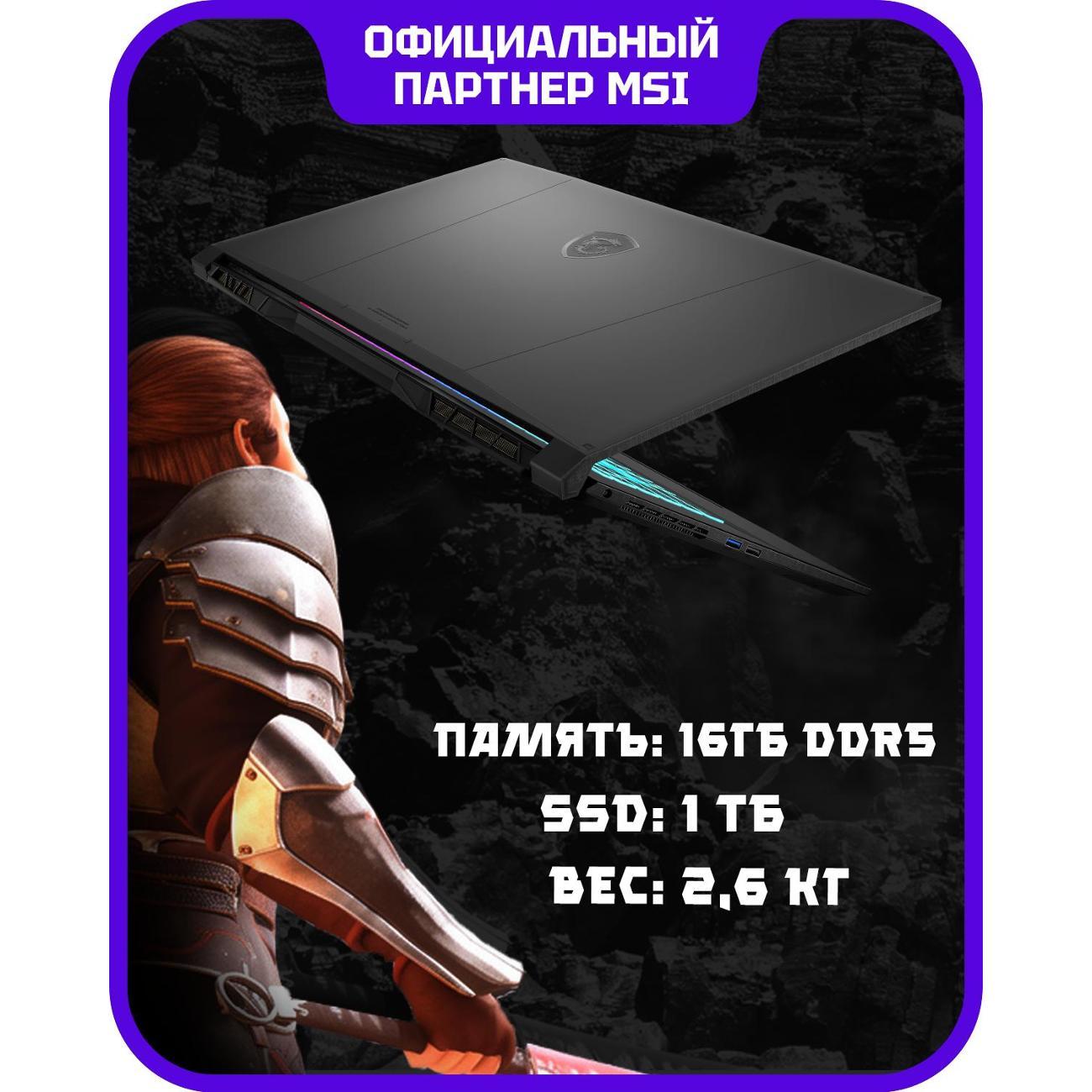 Ноутбук MSI Katana 17 B2RVEK-1617XRU Intel Core 7 240H, 16 ГБ, 1 ТБ, NVIDIA GeForce RTX 4050 для ноутбуков (6 Гб), 17.3" 1920x1080 144Гц IPS, noOS (9S7-17L591-1617)