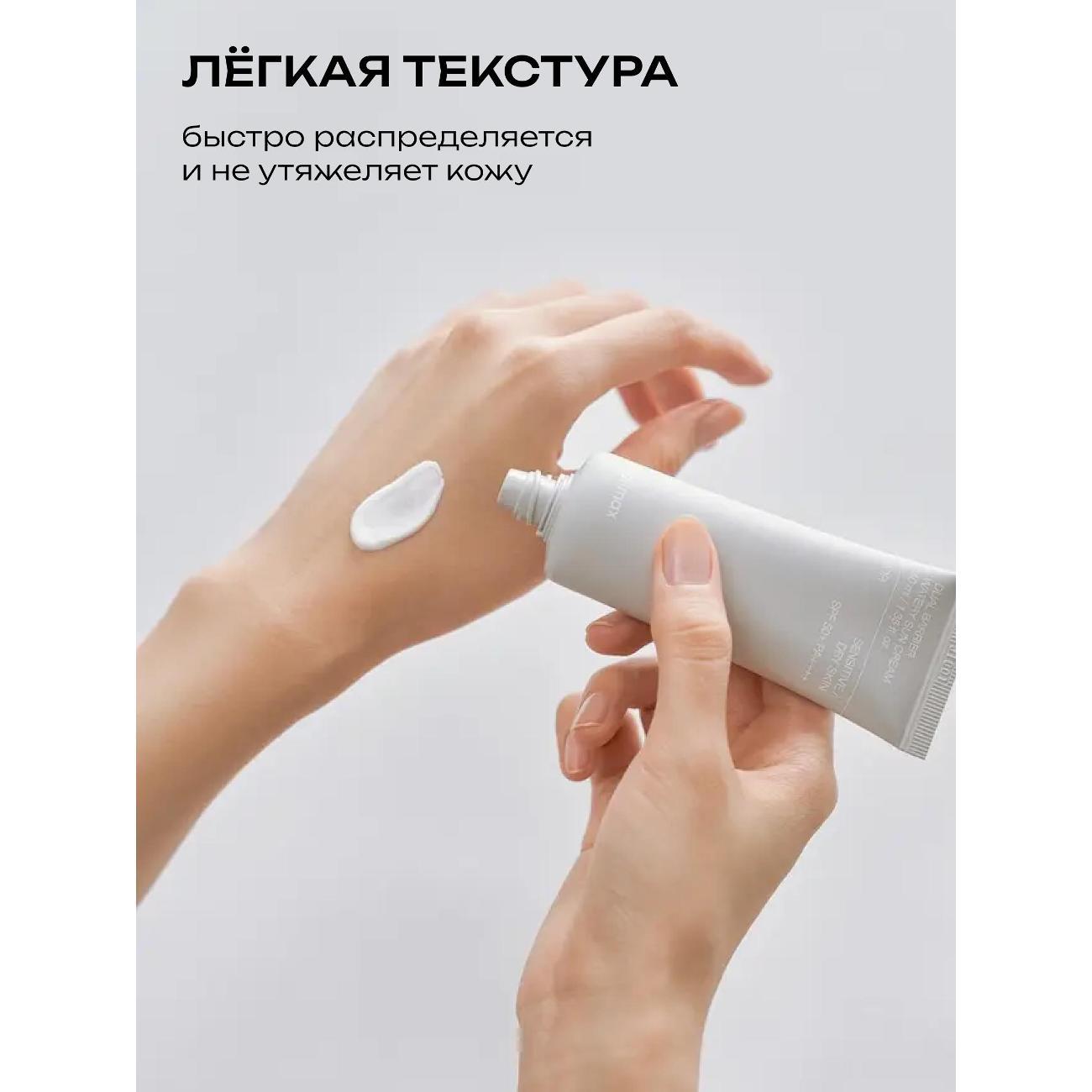 Крем для лица Celimax Dual Barrier Watery Sun Cream
