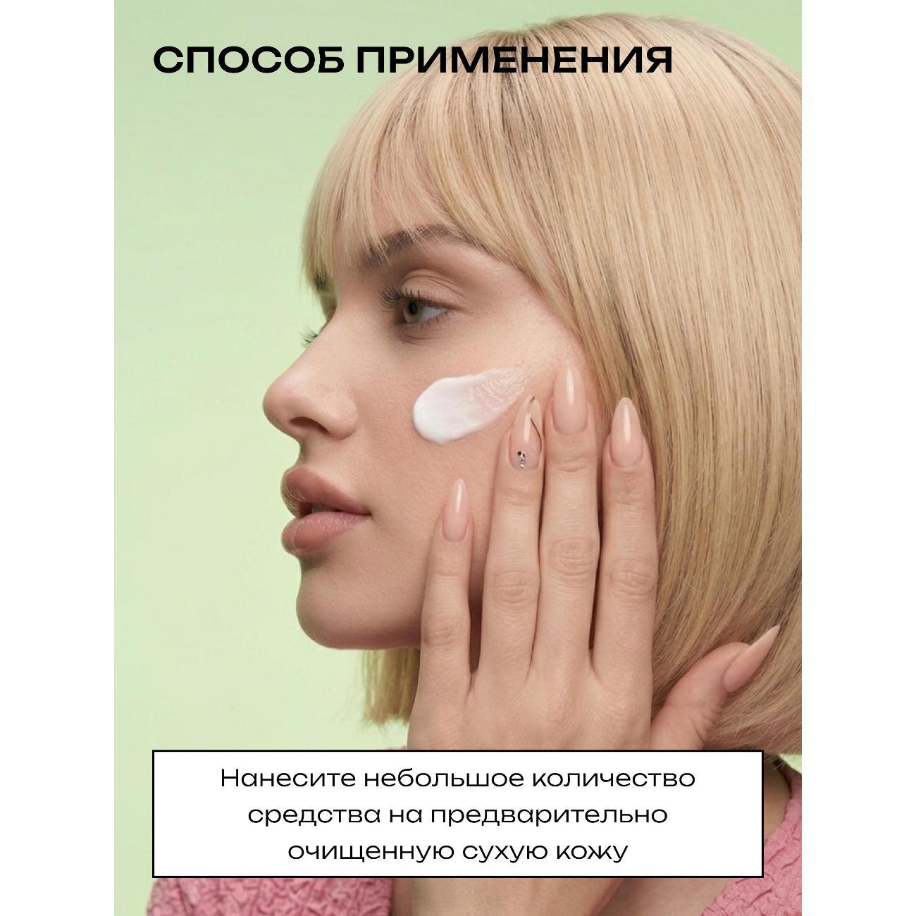 Крем для лица Celimax Dual Barrier Skin Wearable Cream