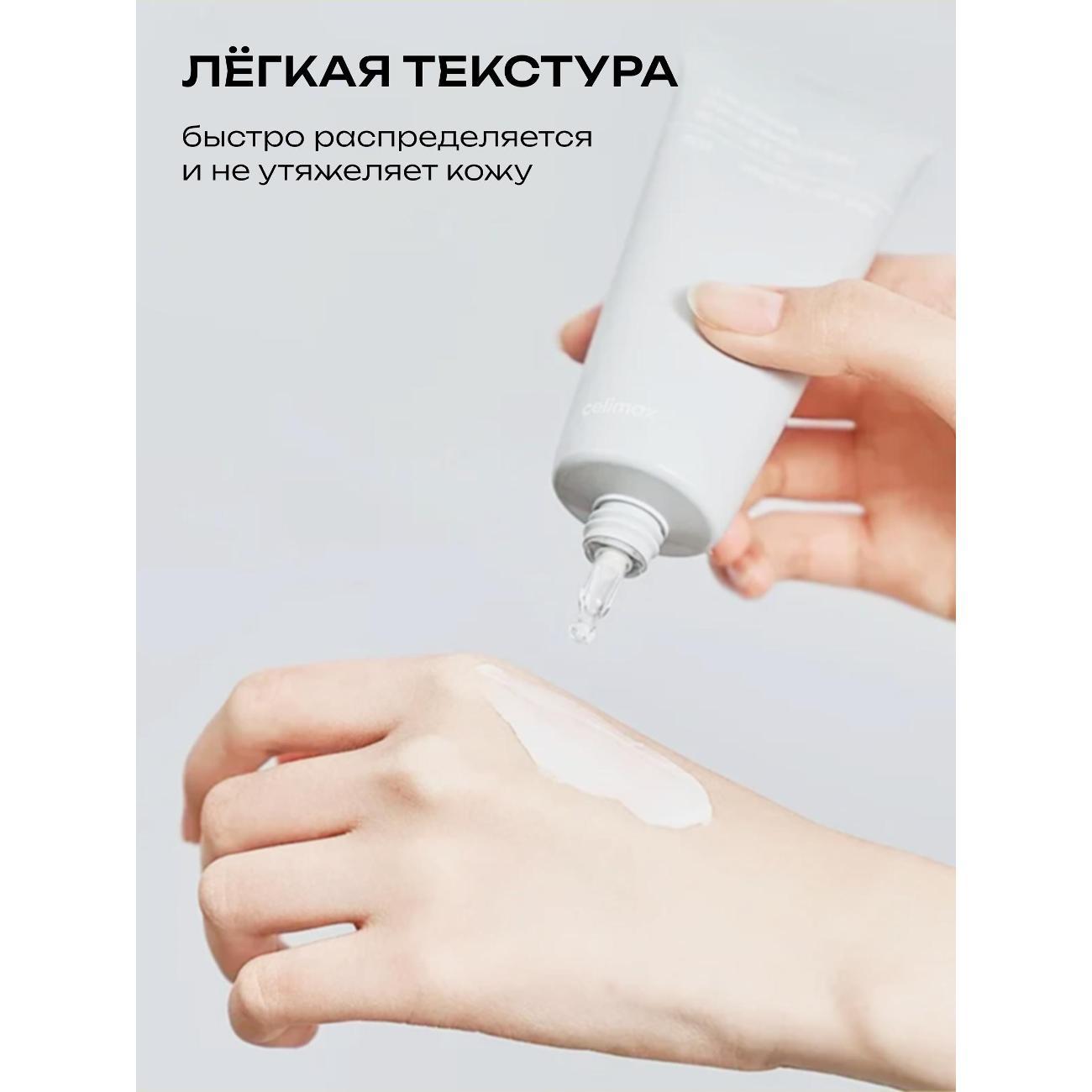 Крем для лица Celimax Dual Barrier Skin Wearable Cream