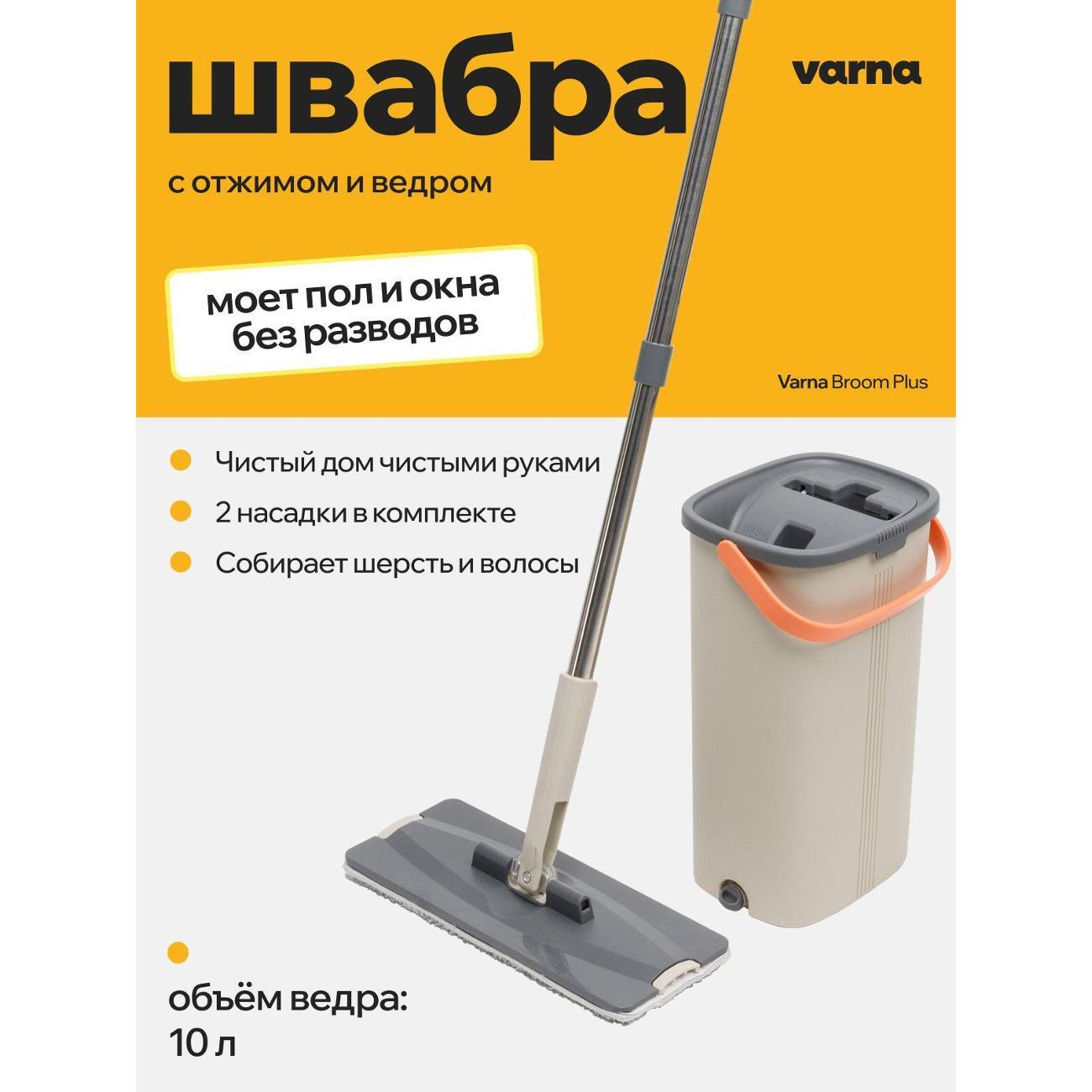 Швабра varna Plus фото