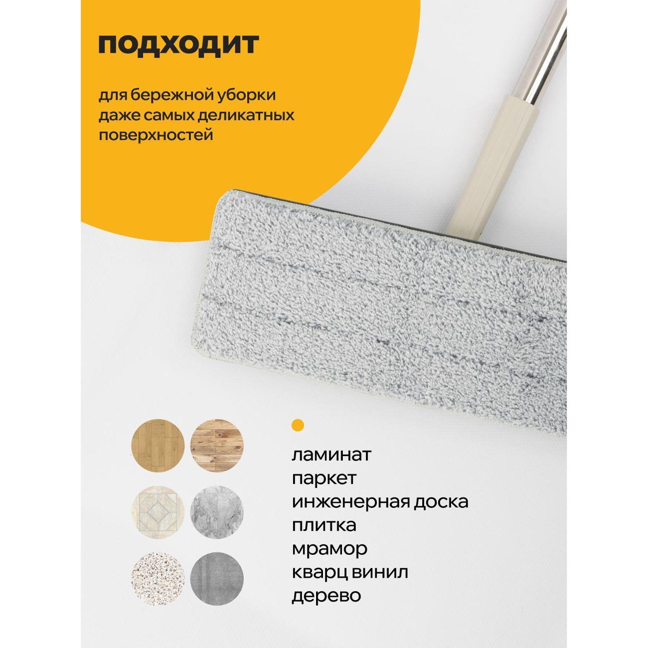 Швабра varna Plus