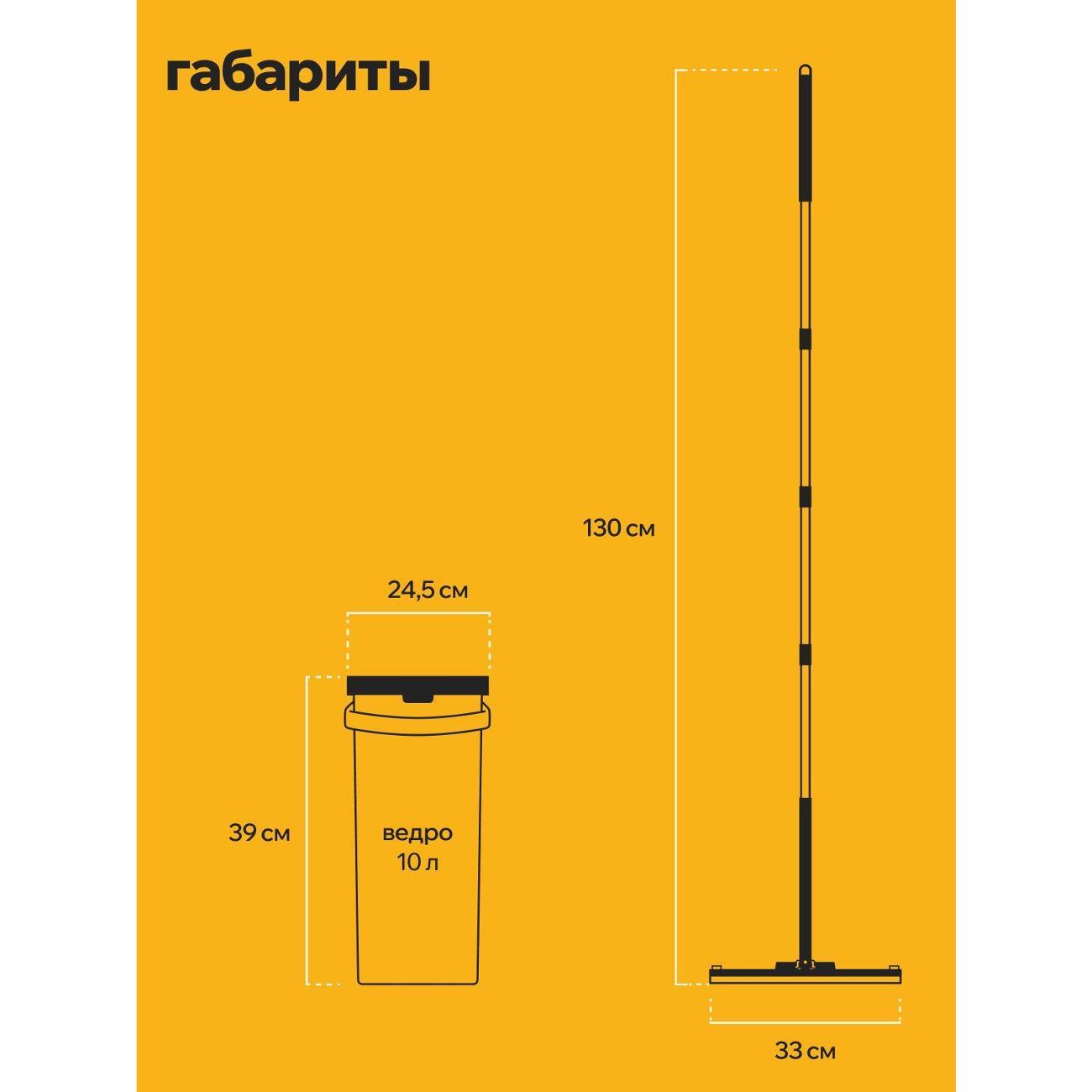 Швабра varna Plus