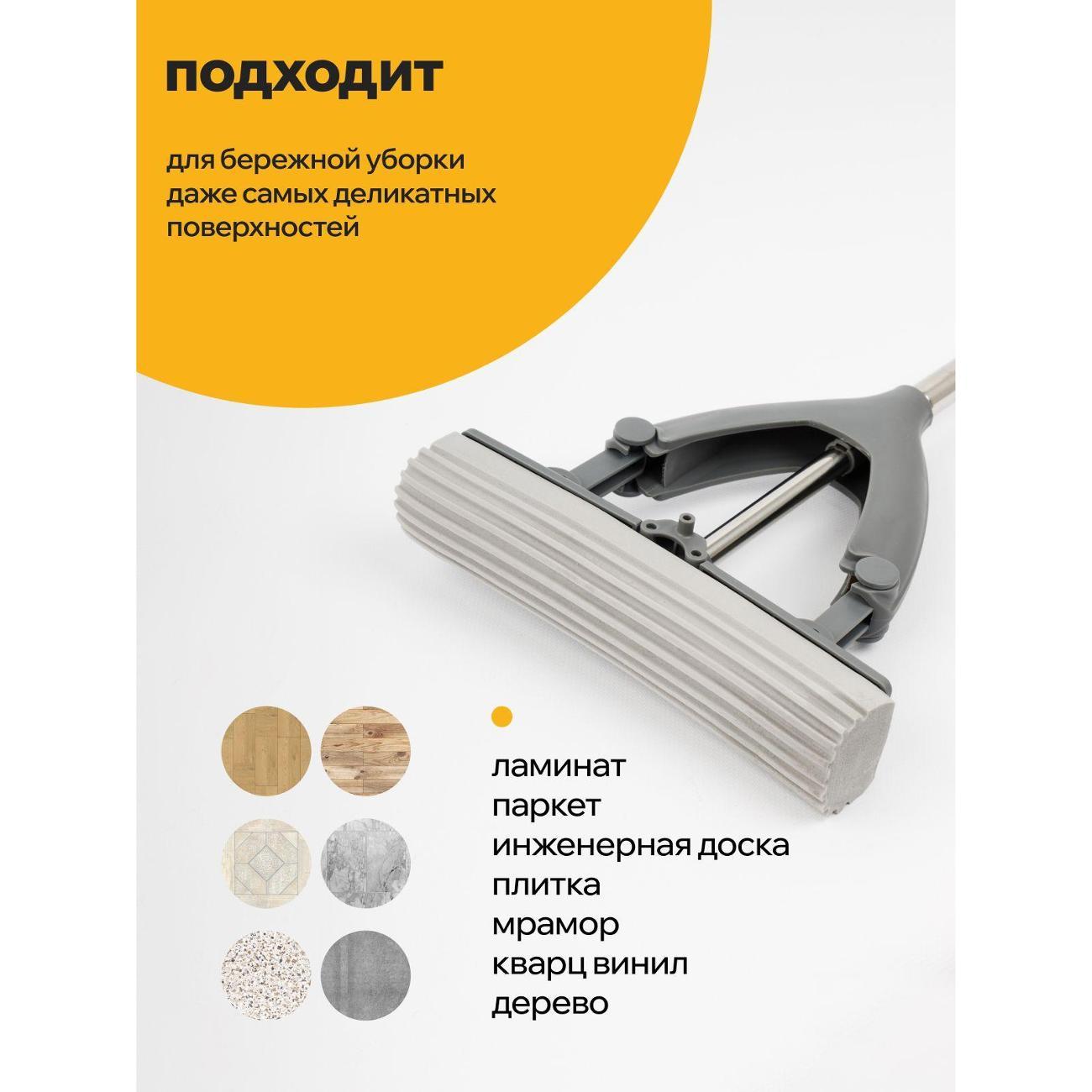 Швабра varna Light