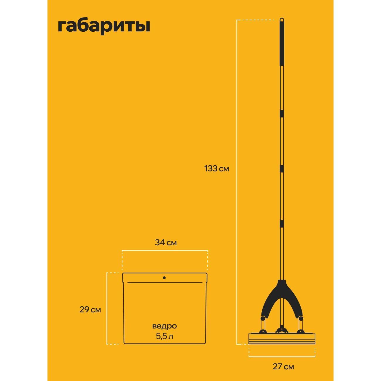 Швабра varna Light