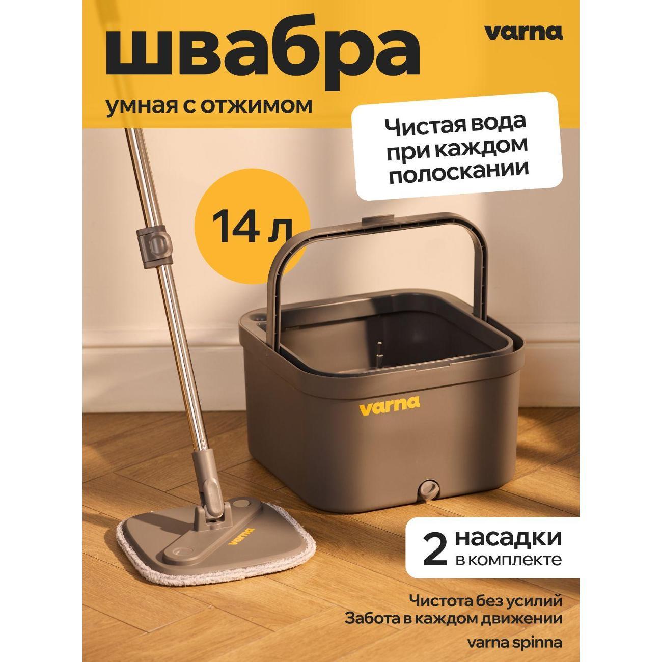 Швабра varna Spinna фото