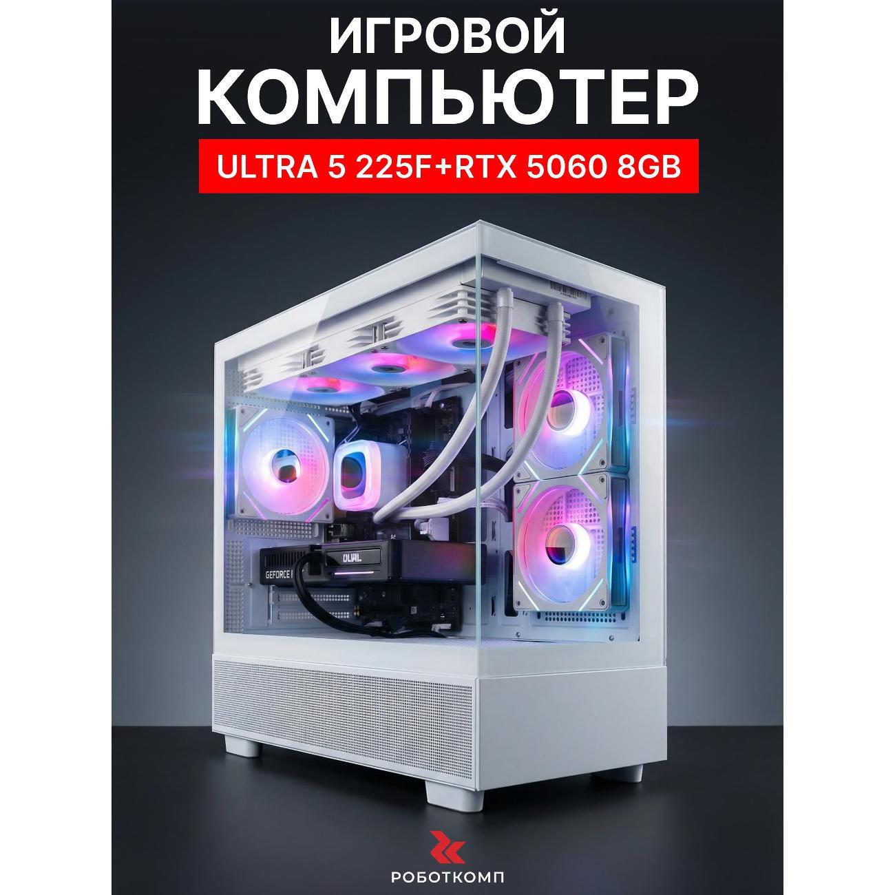 Системный блок Robotcomp M-16 V3 Plus Ultra Aqua White