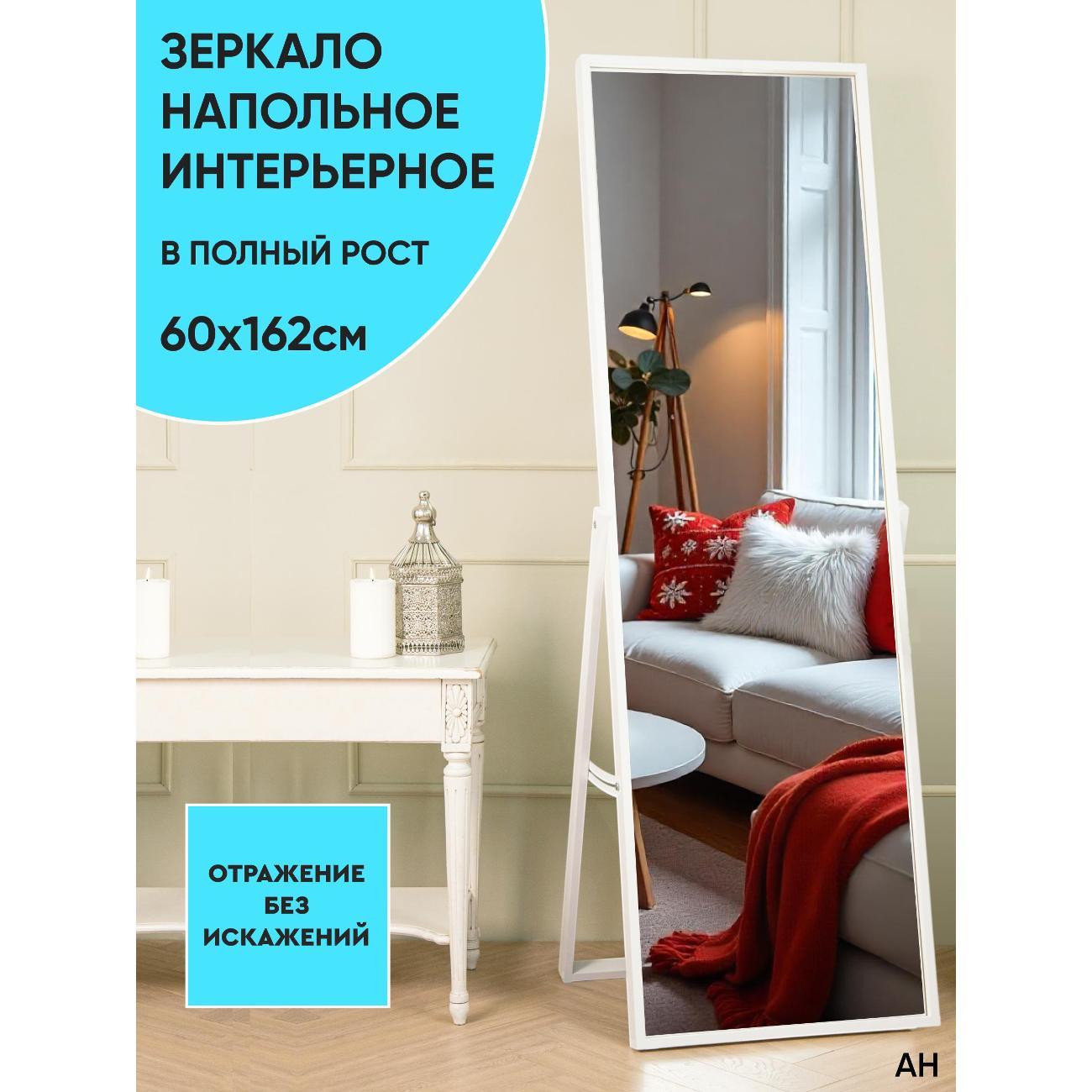 Зеркало АББОТТ ХОУМ Вельга XL, 60х162, дуб фото