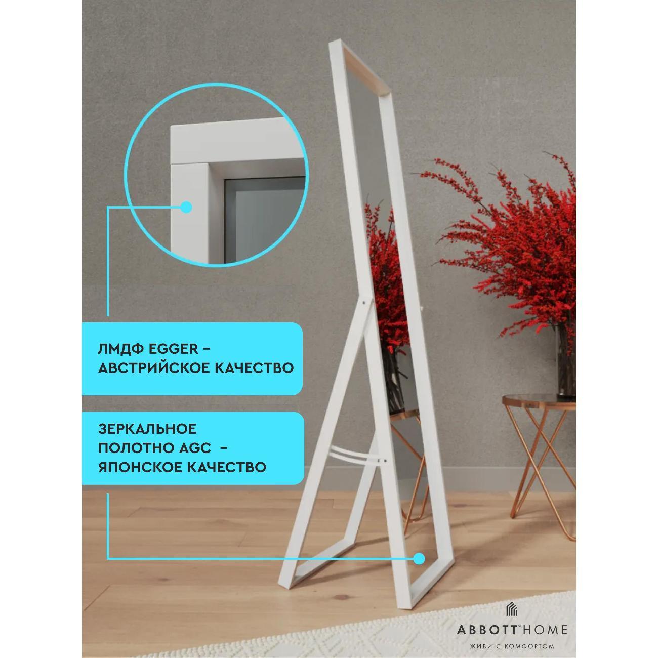 Зеркало АББОТТ ХОУМ Вельга XL, 60х162, дуб