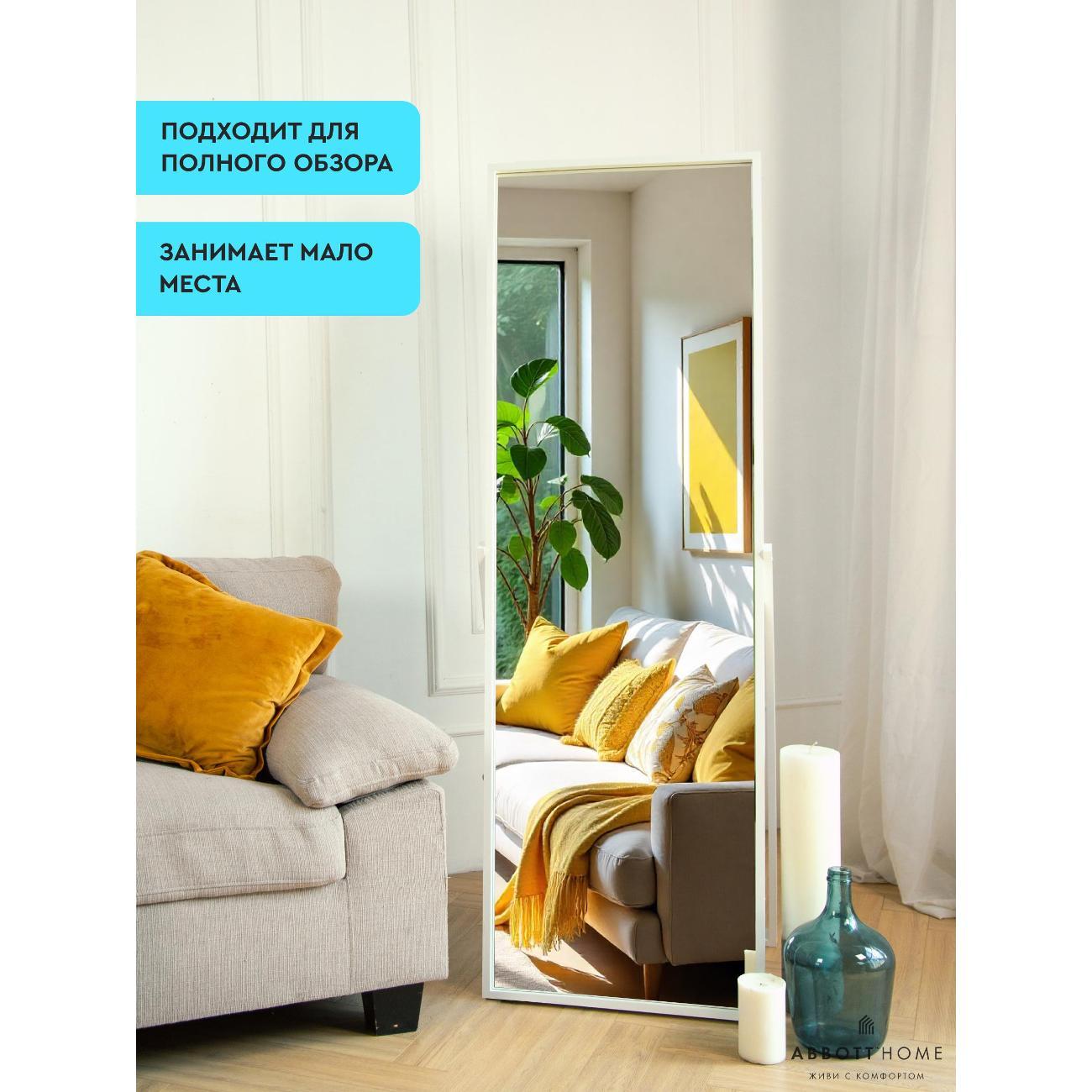 Зеркало АББОТТ ХОУМ Вельга XL, 60х162, дуб