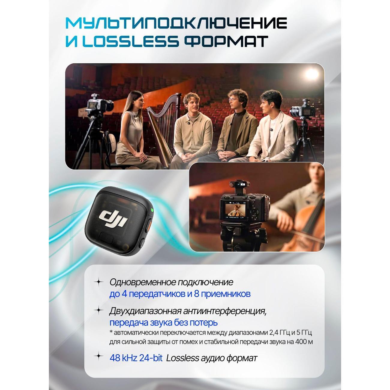 Микрофон DJI Mic 3 (2 TX, 1 RX, зарядный кейс)