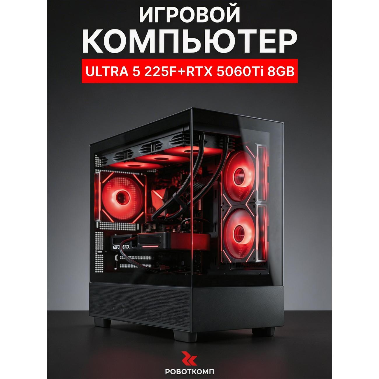 Системный блок Robotcomp M-16 2.0 V2 Plus Ultra Aqua
