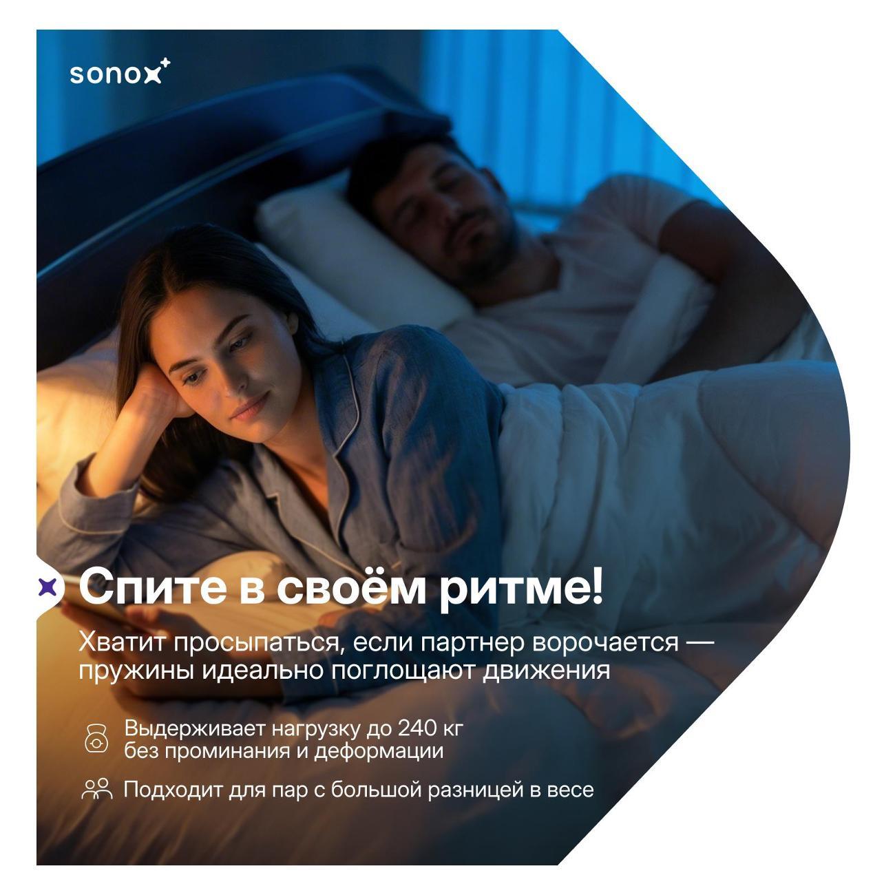 Матрас SONOX ВЕРНТ Орто 200х200