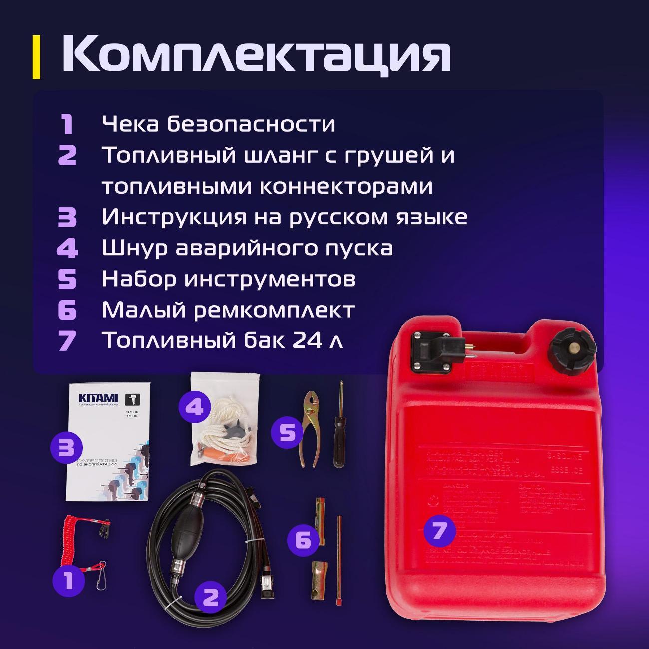 Мотор лодочный KITAMI KITAMI MP 9.9 AMHS Pro