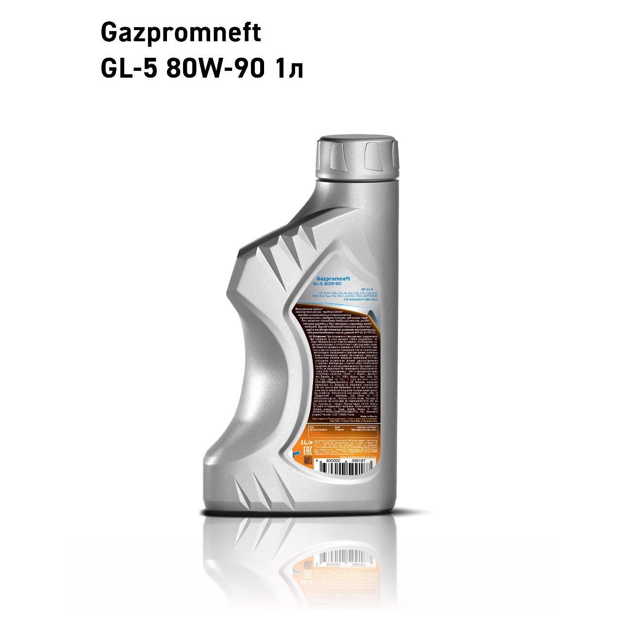 Масло трансмиссионное Gazpromneft GL-5 78504276
