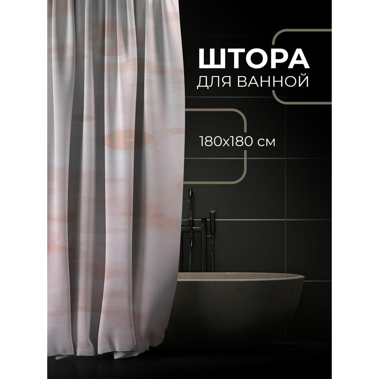 Штора для ванной 365home Штора для ванной 180х180см / Пастельный акварельный фон