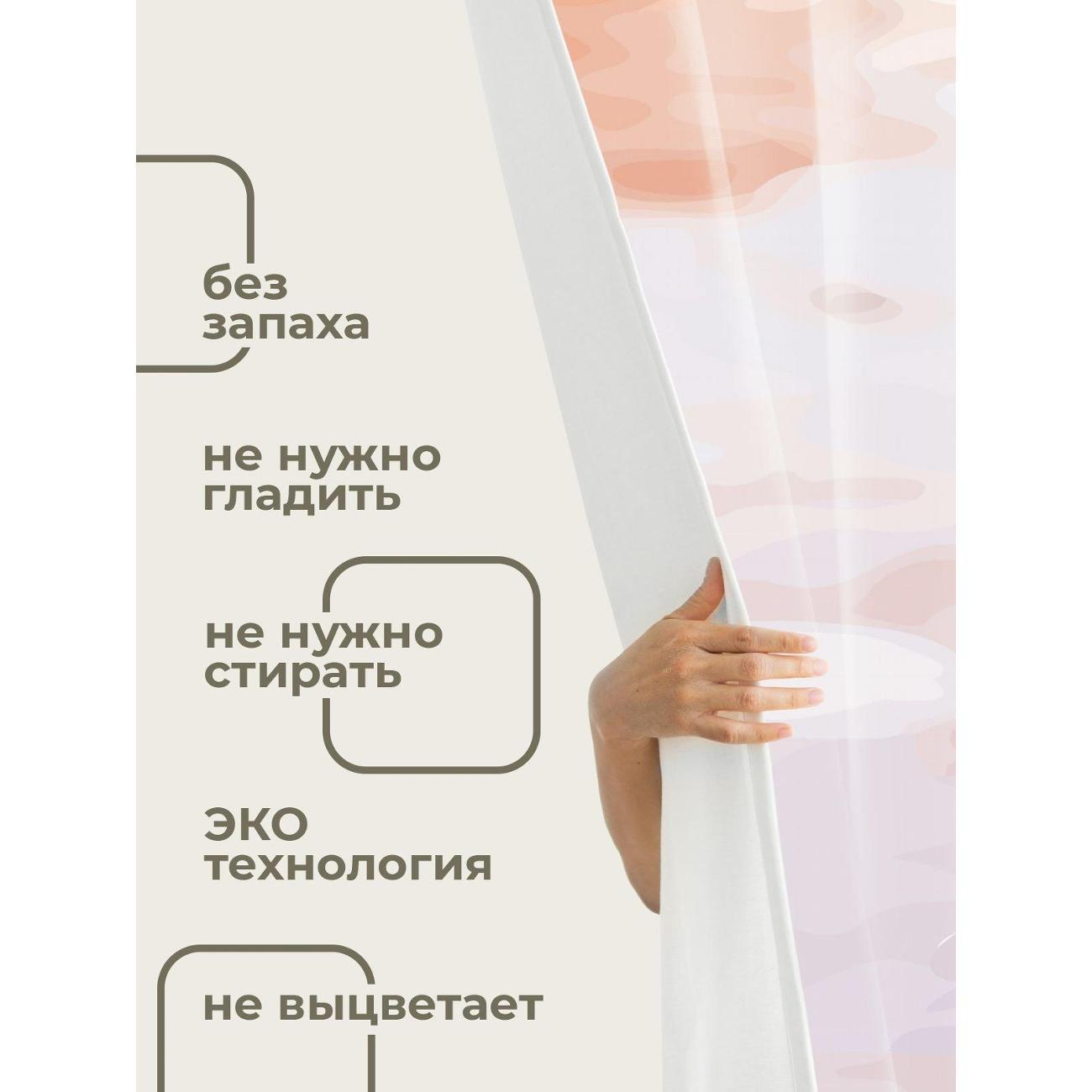 Штора для ванной 365home Штора для ванной 180х180см / Пастельный акварельный фон