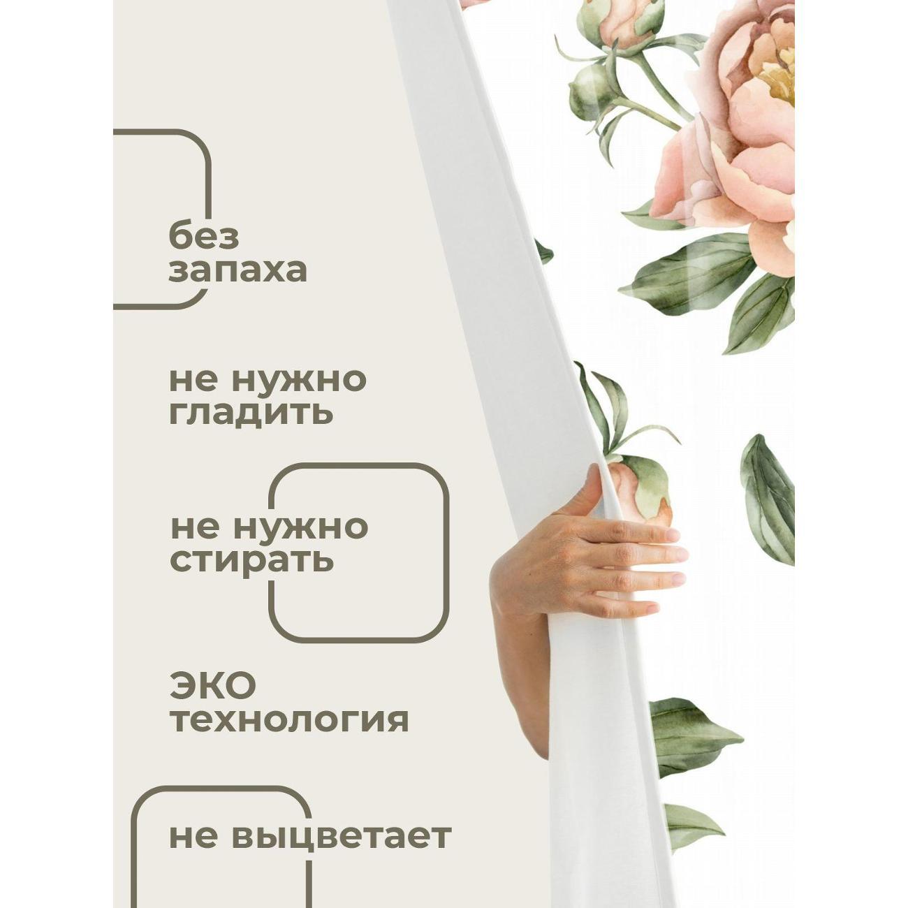 Штора для ванной 365home Штора для ванной 180х180см / Акварельные пионы - розовые
