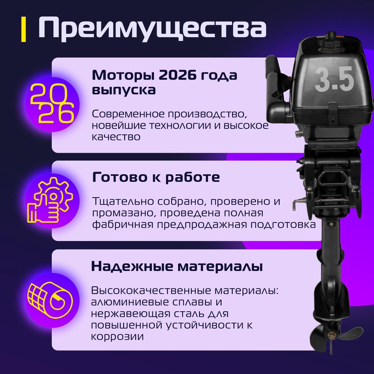 Мотор лодочный KITAMI KITAMI MP 3,5 AMHS