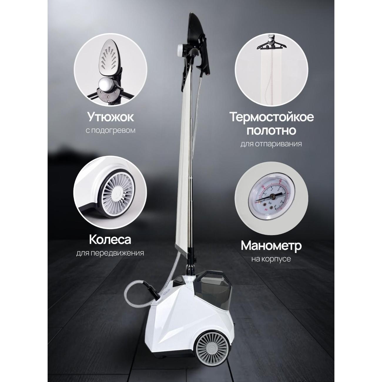 Пароочиститель RUNZEL FOR-930
