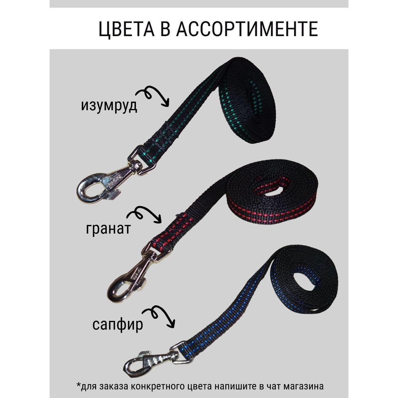Поводок AuraPet 3 *2