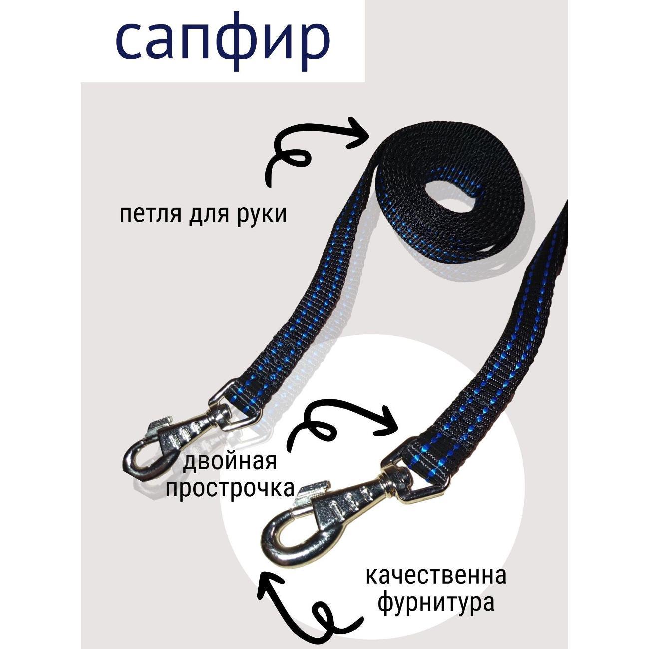 Поводок AuraPet 3 *2