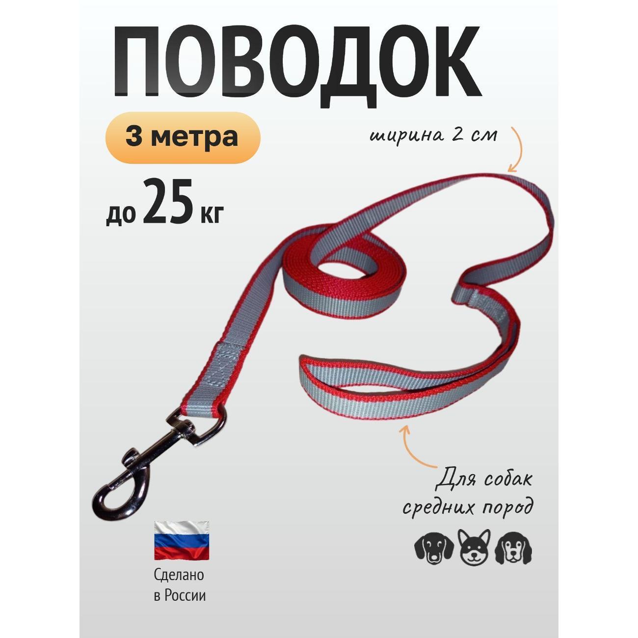 Поводок Каскад 3 *2