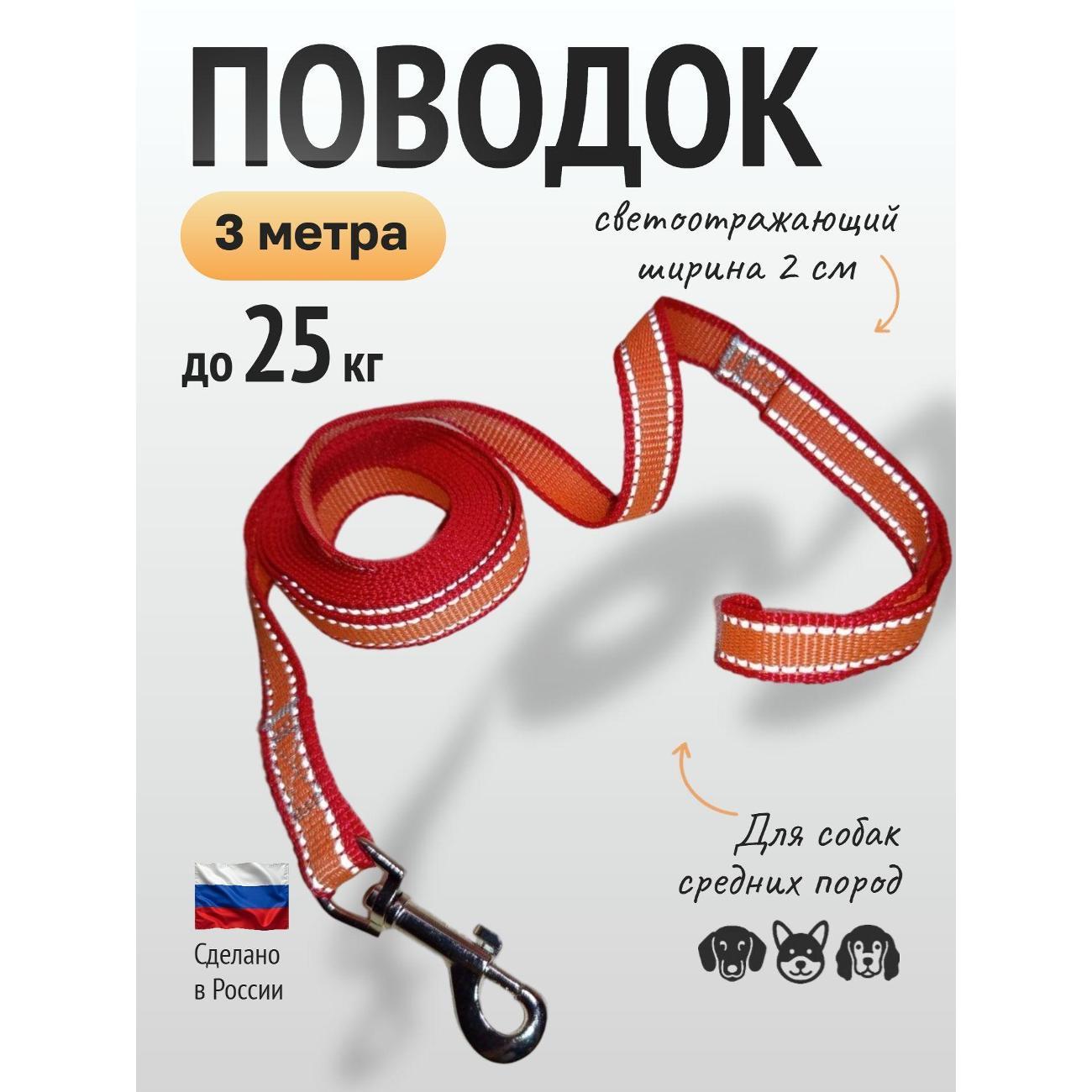 Поводок Каскад 3 *2 фото