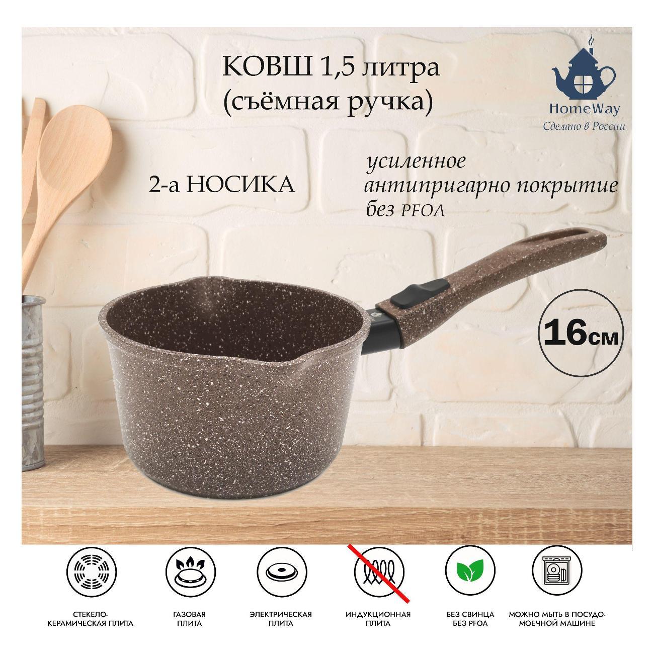 Ковш HomeWay KOVSH фото