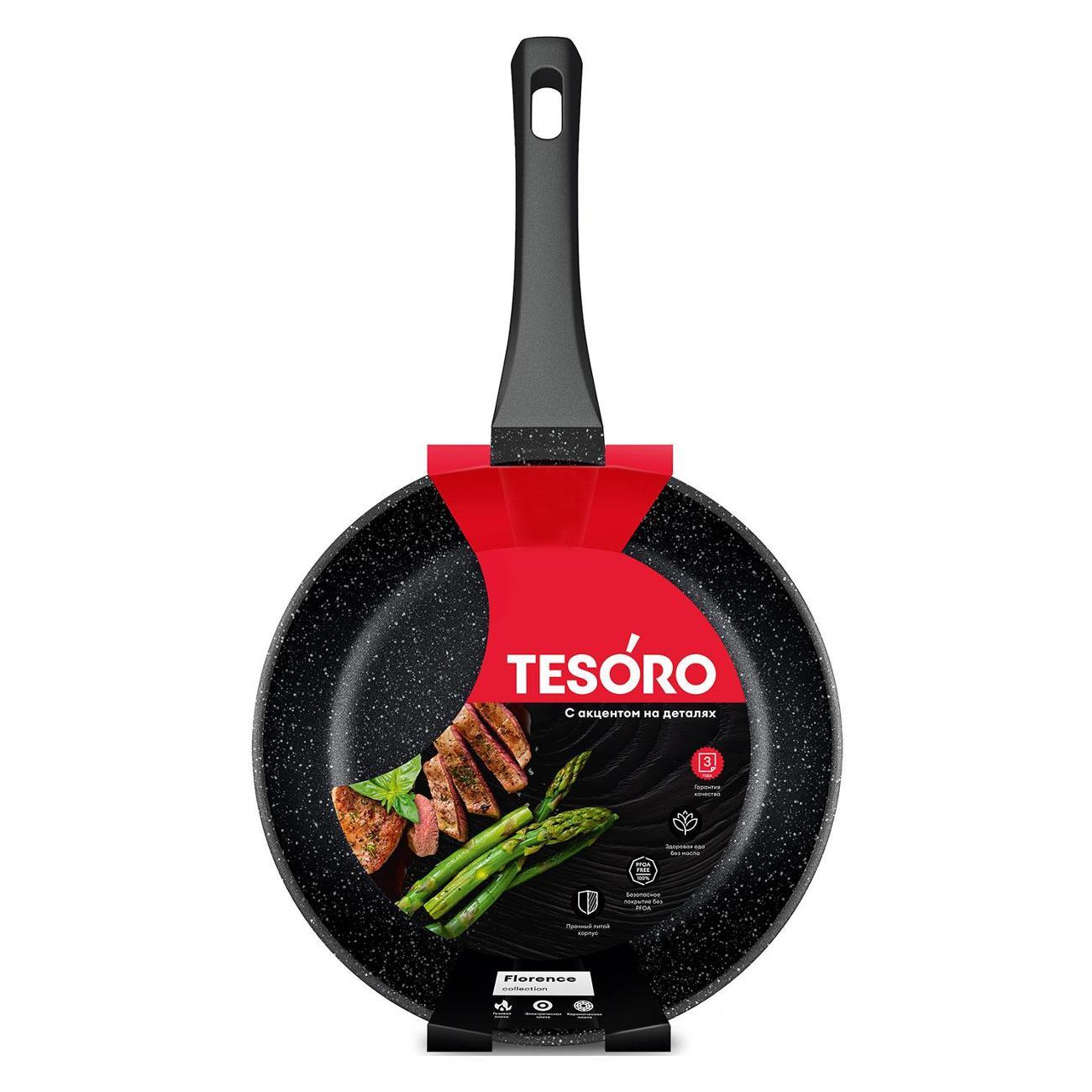 Сковорода Tesoro Florence total dark, 24 см (TF16249td)