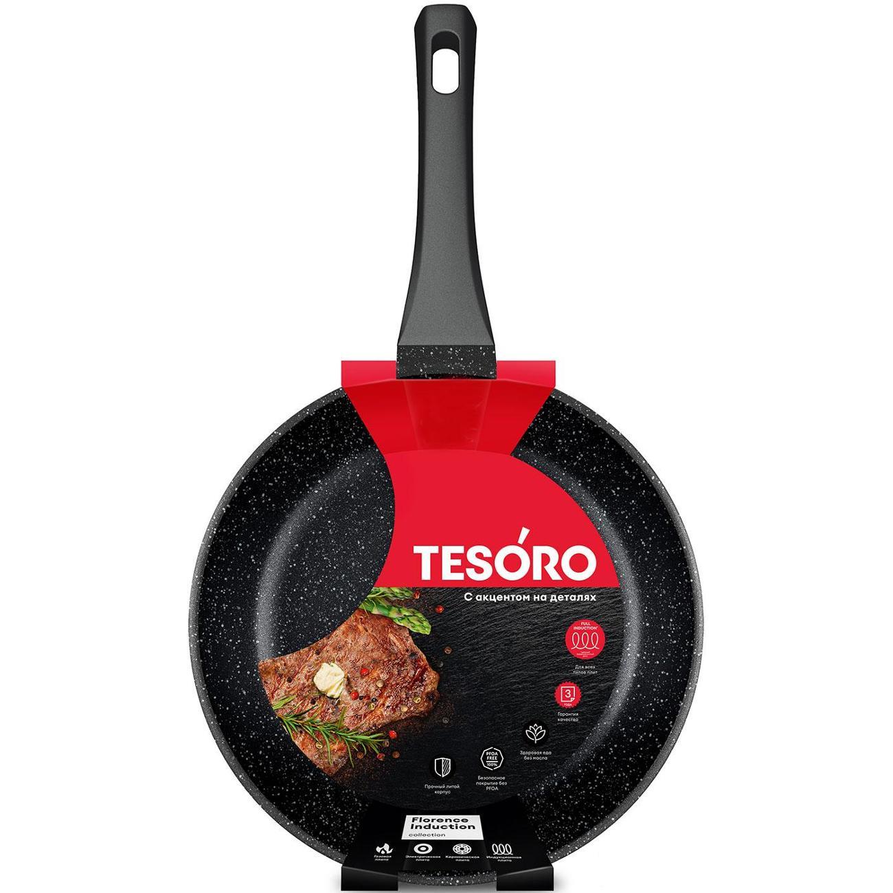 Сковорода Tesoro Florence Induction total dark, (TF16249tdi)