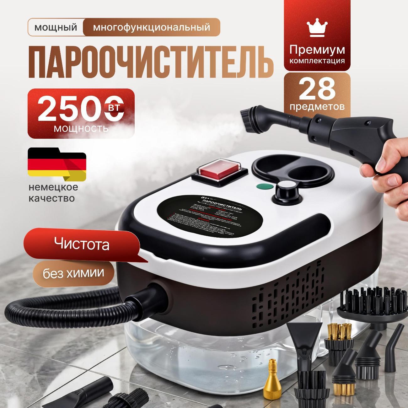 Пароочиститель NemoCam 607