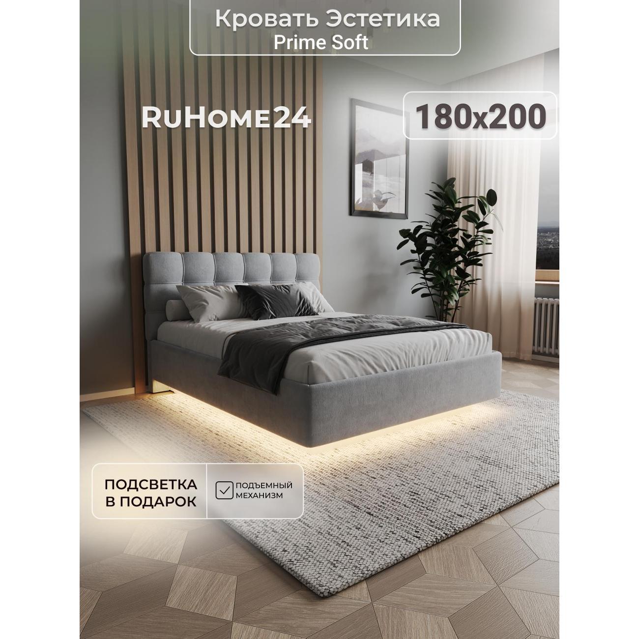 Кровать RuHome24 Prime Soft фото