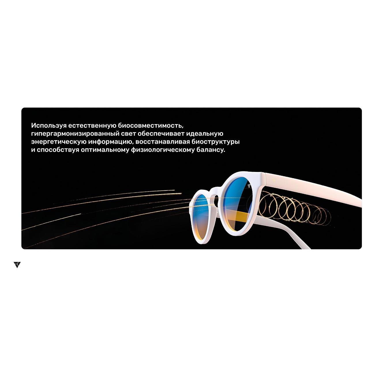 Солнцезащитные очки Zepter Очки Zepter Hyperlight "Туманность",