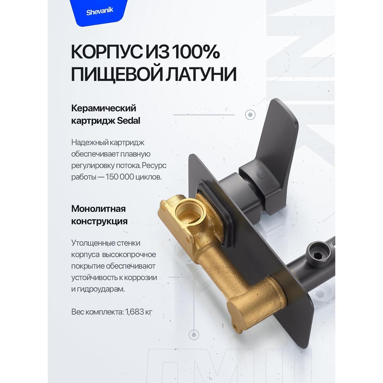 Гигиенический душ Shevanik Гигиенический душ скрытый со смесителем