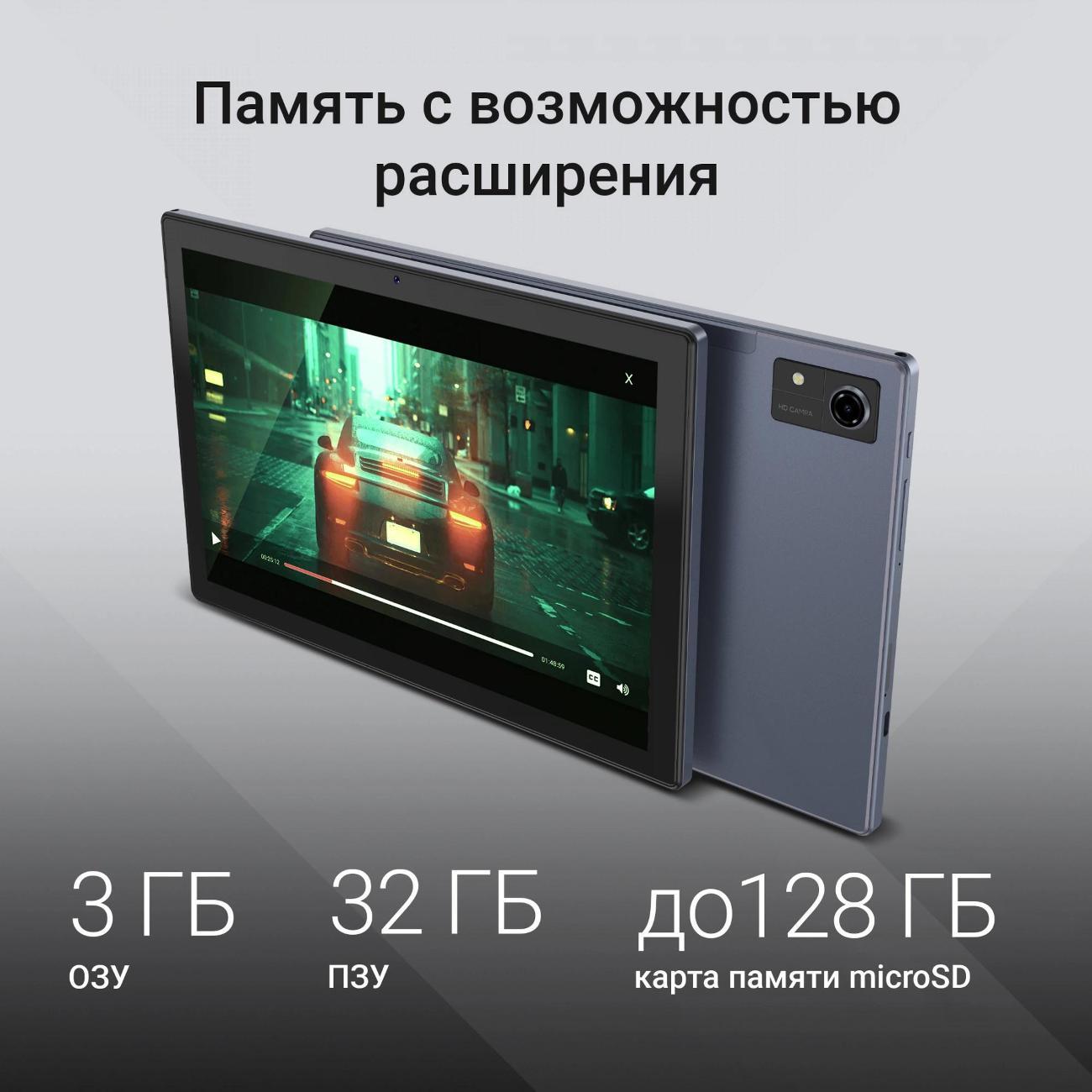 Планшет Digma CITI 1313C (CS1273PL)