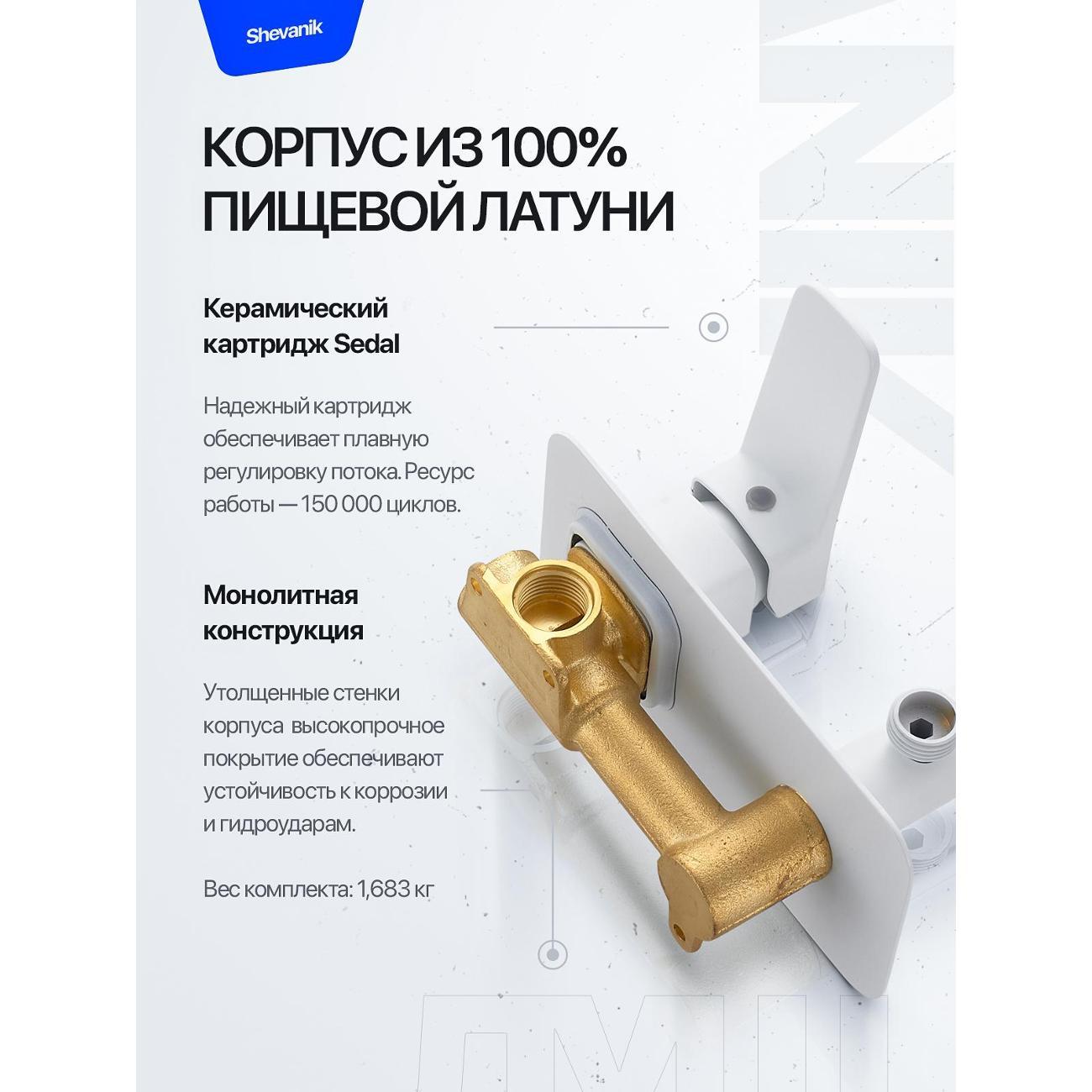 Гигиенический душ Shevanik Гигиенический душ скрытый со смесителем
