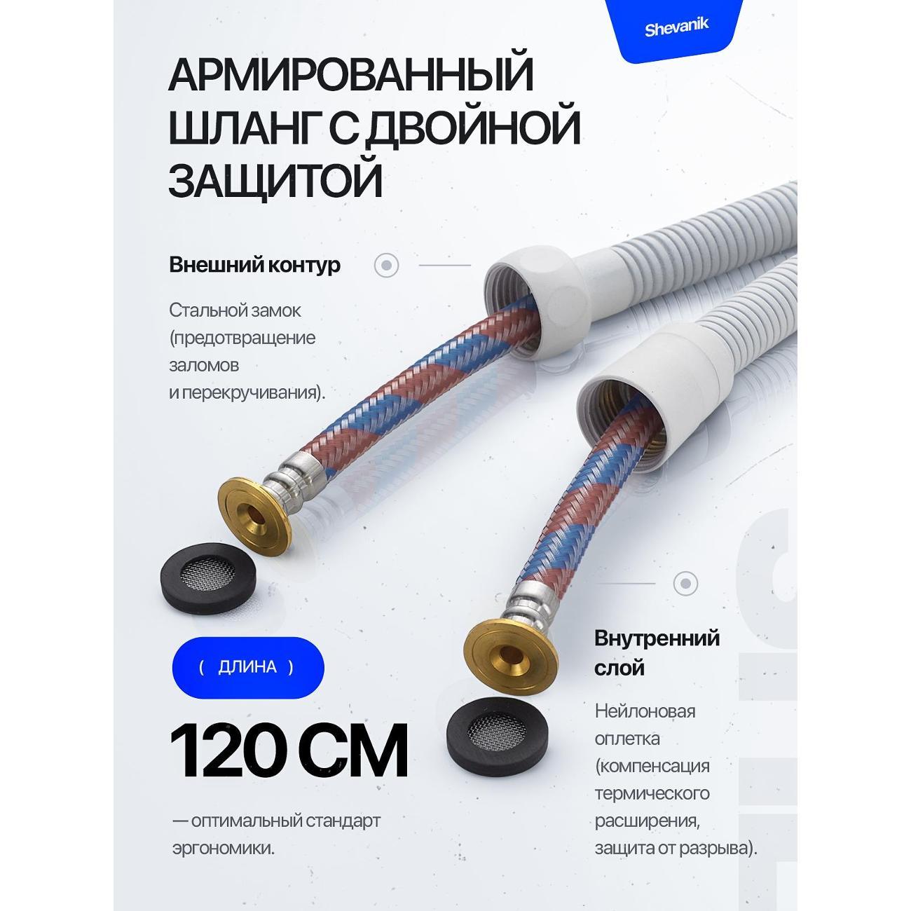 Гигиенический душ Shevanik Гигиенический душ скрытый со смесителем
