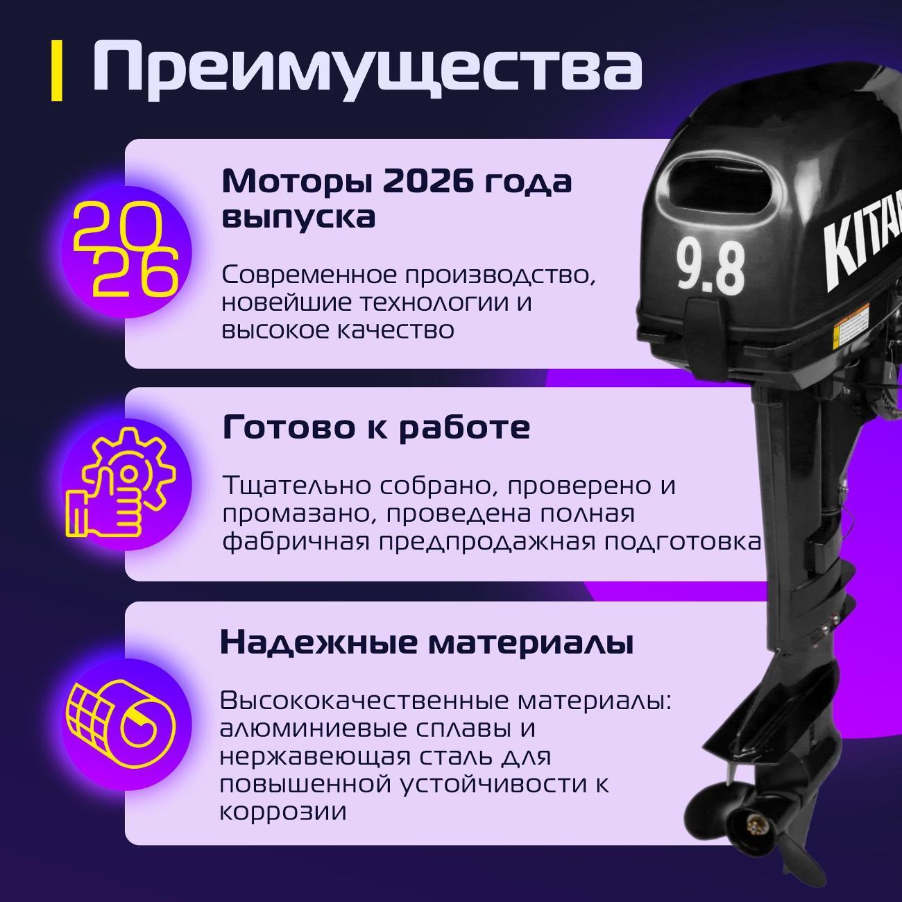Мотор лодочный KITAMI KITAMI MP 9.8 AMHS