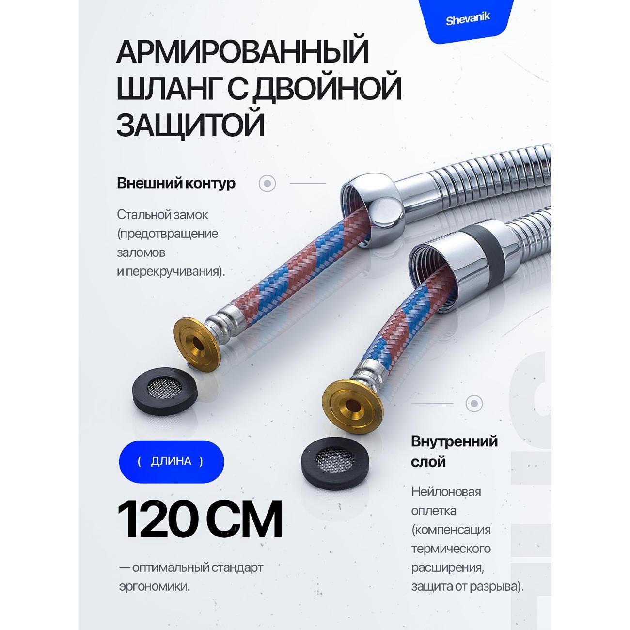 Гигиенический душ Shevanik Гигиенический душ скрытый со смесителем