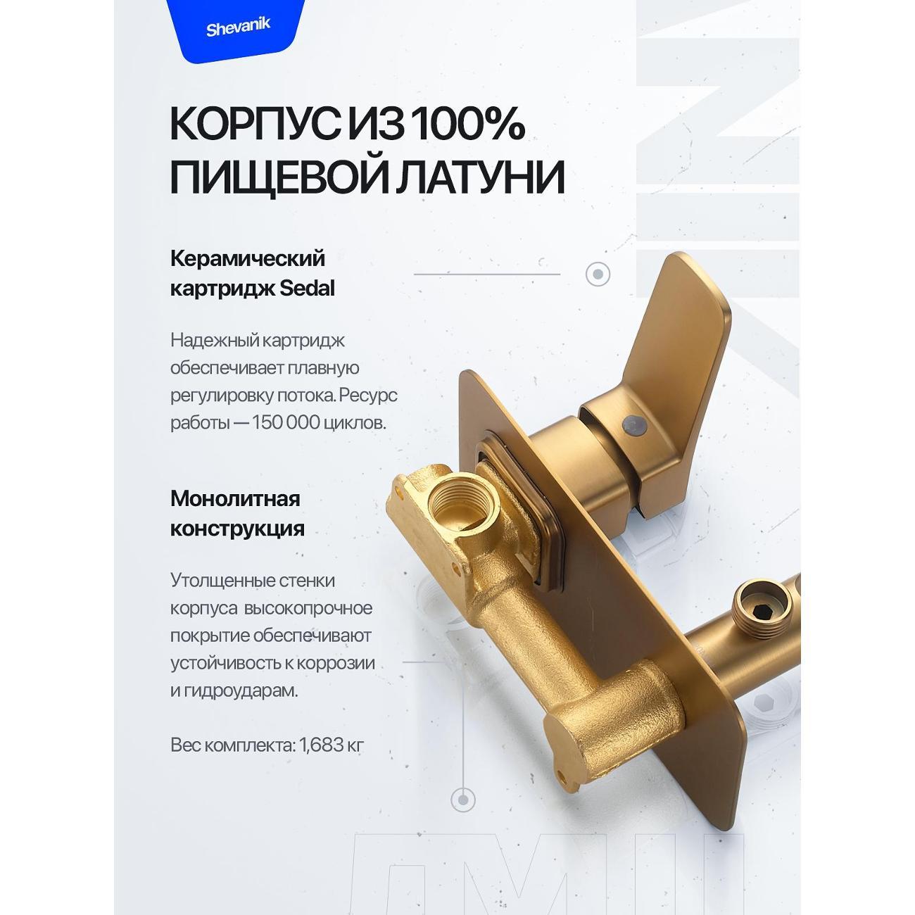 Гигиенический душ Shevanik Гигиенический душ скрытый со смесителем