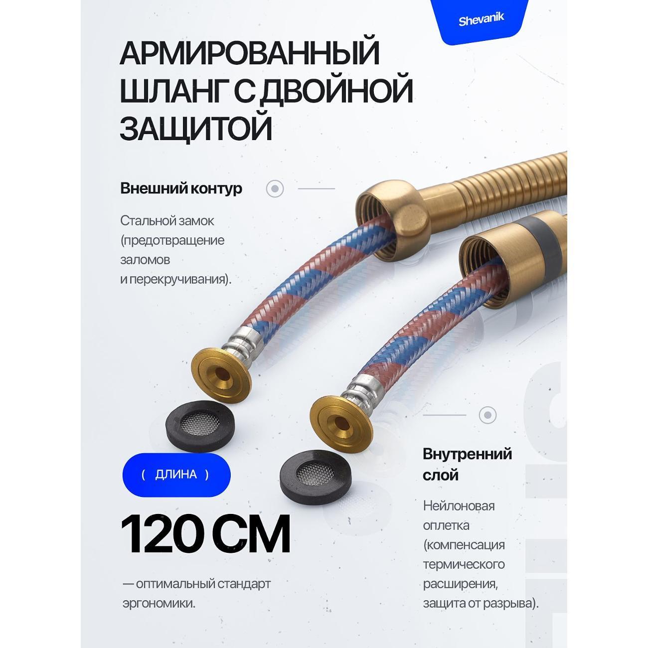 Гигиенический душ Shevanik Гигиенический душ скрытый со смесителем