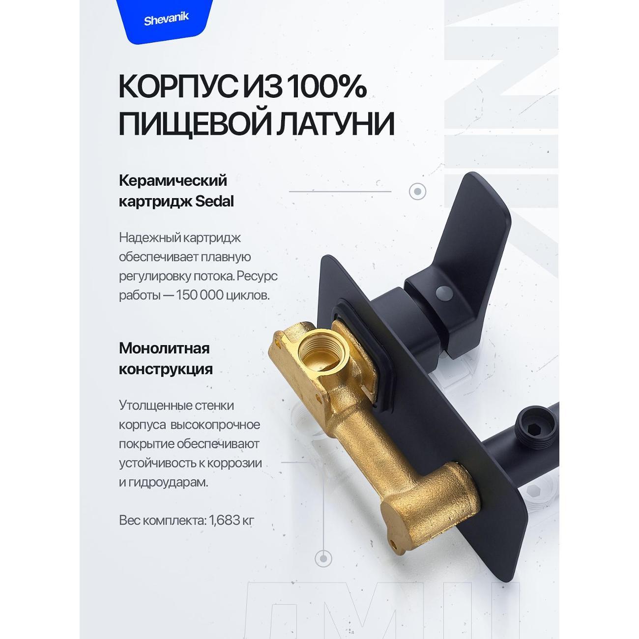Гигиенический душ Shevanik Гигиенический душ скрытый со смесителем