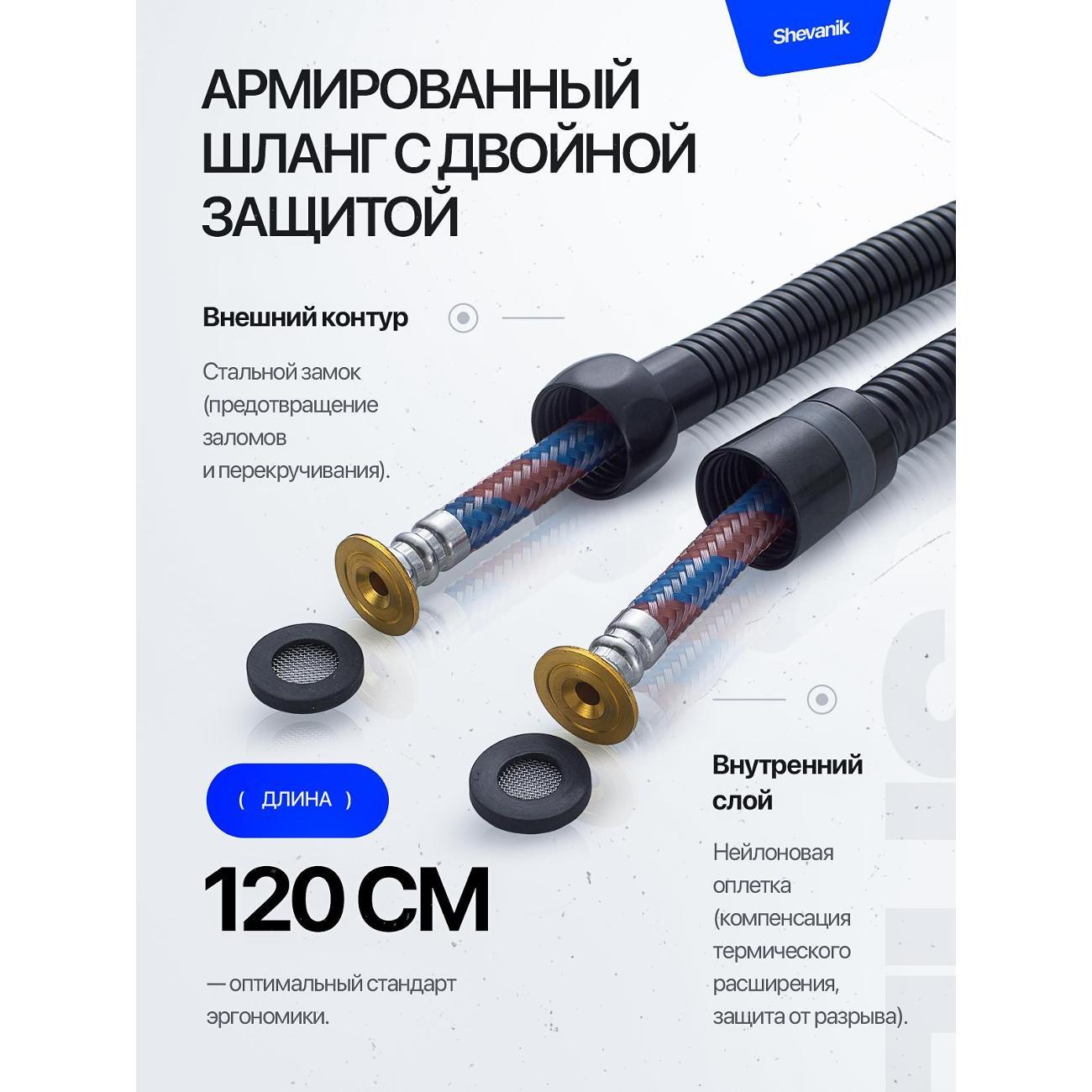 Гигиенический душ Shevanik Гигиенический душ скрытый со смесителем