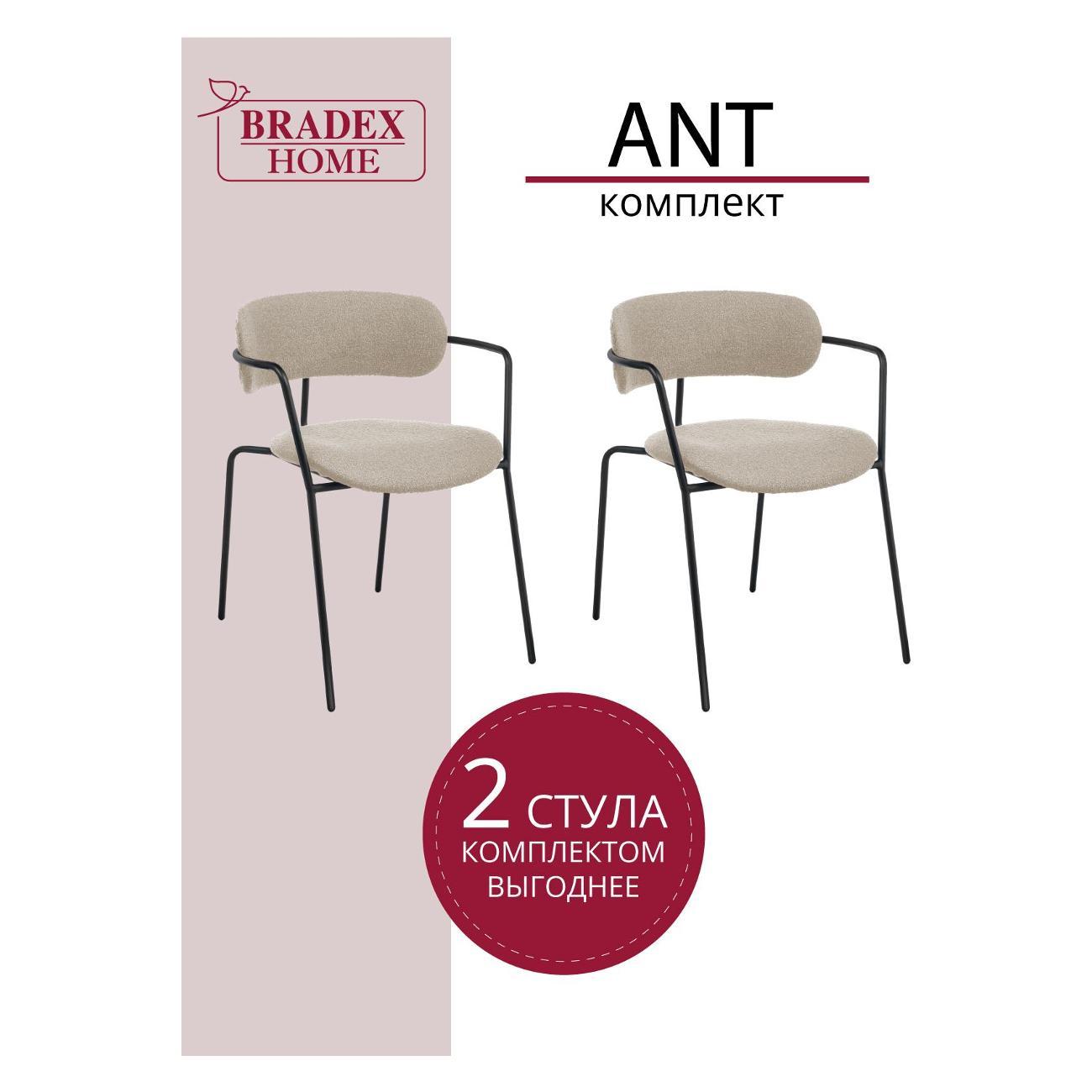Стул Bradex RF 0863P